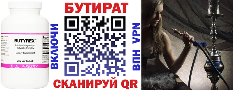 где купить   Щёлково  omg ТОР  БУТИРАТ оксана 
